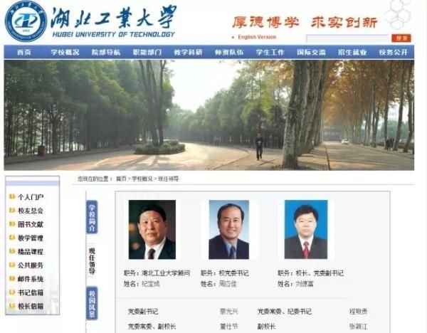 人大老校長(zhǎng)被降低退休待遇 部分社會(huì)兼職已卸任