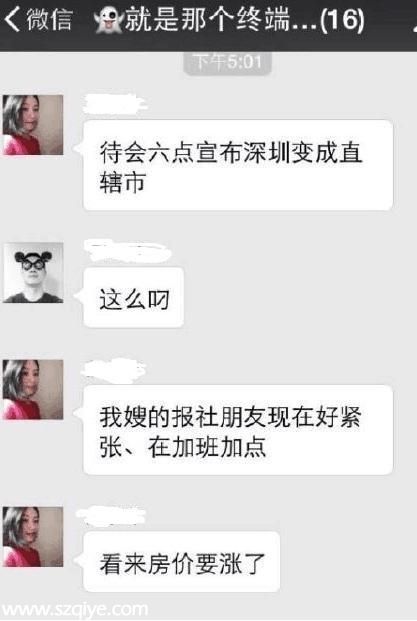 成為直轄市的上位秘籍是啥？ 