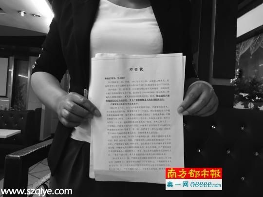 <a href=http://www.sz1980.com/shenzhen/ target=_blank class=infotextkey><a href=http://www.huhuzc.cn/shenzhen/ target=_blank class=infotextkey>深圳</a></a>一公務(wù)員被情婦舉報(bào)通奸辦假證