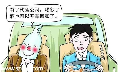 酒后代駕需謹慎 風險知多少