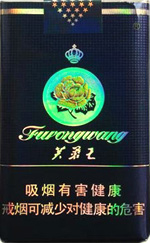 芙蓉王（軟藍） 