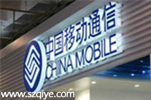 移動用戶拒絕實名就強(qiáng)制停機(jī) 電信和聯(lián)通暫無類似強(qiáng)制做法
