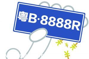 <a href=http://www.sz1980.com/shenzhen/ target=_blank class=infotextkey><a href=http://www.huhuzc.cn/shenzhen/ target=_blank class=infotextkey>深圳</a></a>汽車上牌量同期下滑近七成 新車優(yōu)惠收緊