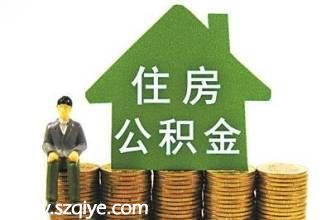<a href=http://www.sz1980.com/shenzhen/ target=_blank class=infotextkey><a href=http://www.huhuzc.cn/shenzhen/ target=_blank class=infotextkey>深圳</a></a>住房公積金年報(bào)發(fā)布 提取總額376.74億