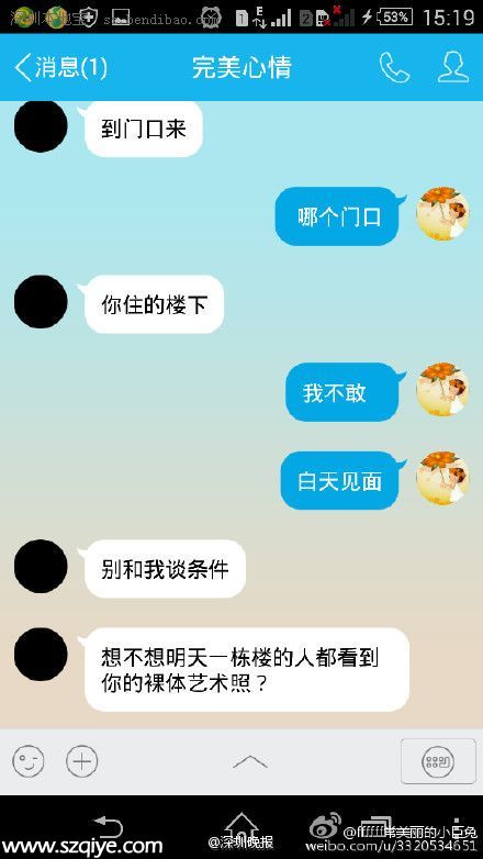<a href=http://www.sz1980.com/shenzhen/ target=_blank class=infotextkey><a href=http://www.huhuzc.cn/shenzhen/ target=_blank class=infotextkey>深圳</a></a>獨(dú)居女子遭遇裸照敲詐 加個(gè)陌生QQ頭像竟是自己裸照