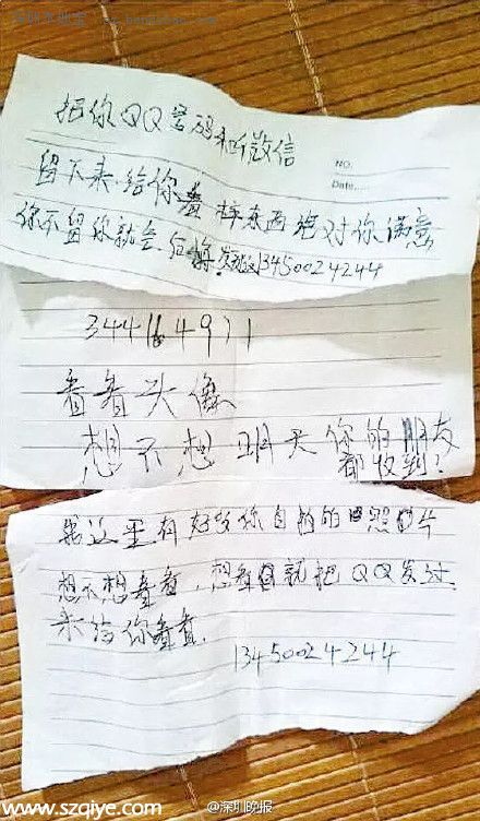<a href=http://www.sz1980.com/shenzhen/ target=_blank class=infotextkey><a href=http://www.huhuzc.cn/shenzhen/ target=_blank class=infotextkey>深圳</a></a>獨(dú)居女子遭遇裸照敲詐 加個(gè)陌生QQ頭像竟是自己裸照