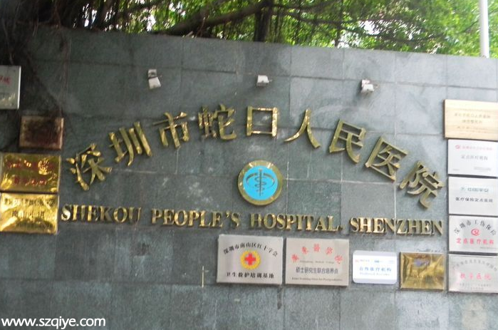 深圳南山公立醫(yī)院7月起可微信掛號 患者可預(yù)約7天內(nèi)的開放號源