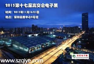 2015深圳高交會時間確定 以“創(chuàng)新創(chuàng)業(yè)、跨界融合”為主題