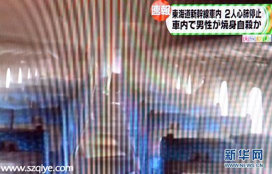 （國(guó)際）（2）日本新干線(xiàn)列車(chē)內(nèi)一男子自焚兩人死亡
