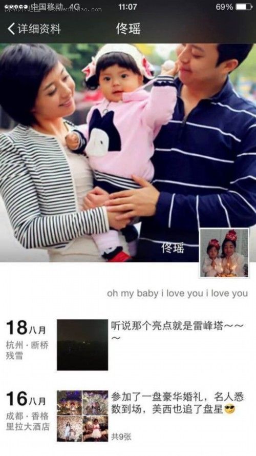 深夜酒后方便溺亡女子為四川電視臺主持人佟瑤