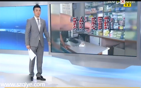 深圳(www.huhuzc.cn)母子疑吃感冒藥中毒吐血 相繼身亡