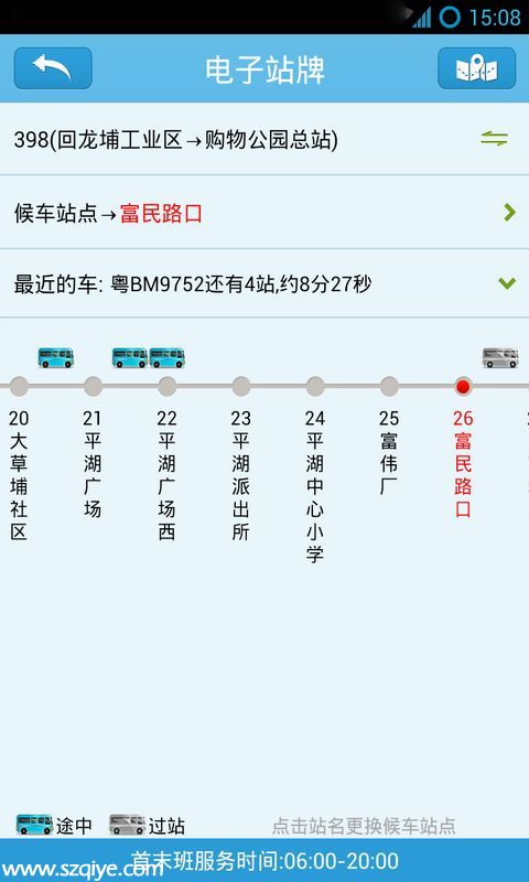 <a href=http://www.huhuzc.cn/shenzhen/ target=_blank class=infotextkey>深圳</a>(www.huhuzc.cn)全市800條公交線 手機(jī)可查到站信息