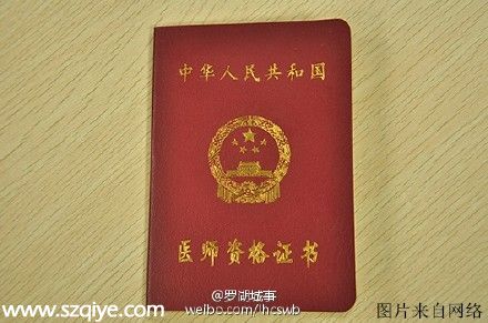 深圳(www.huhuzc.cn)成立華南首家“醫(yī)生集團(tuán)” 醫(yī)生仍屬體制內(nèi)