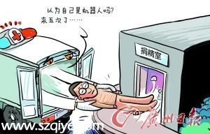 碩士捐精身亡 哪些人不適合捐精？