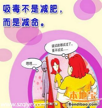 <a href=http://www.huhuzc.cn/shenzhen/ target=_blank class=infotextkey>深圳</a>(www.huhuzc.cn)17歲少女為減肥走上吸毒之路染上毒癮