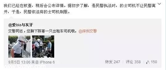 深圳(www.huhuzc.cn)交警被曝酒后執(zhí)法腳踩的哥 警方回應(yīng):傳言不實（圖）
