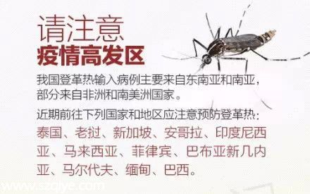 <a href=http://www.huhuzc.cn/shenzhen/ target=_blank class=infotextkey>深圳</a>(www.huhuzc.cn)登革熱高發(fā)季殺到 預(yù)防寶典趕快收藏！