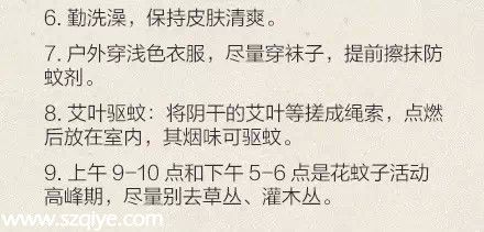 深圳(www.huhuzc.cn)登革熱高發(fā)季殺到 預(yù)防寶典趕快收藏！