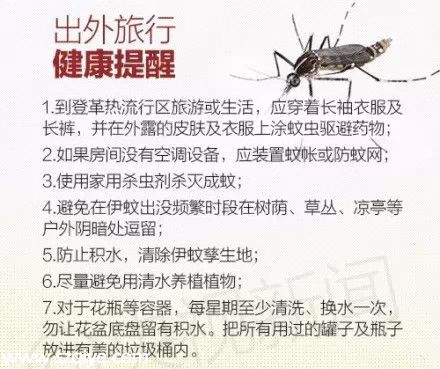 深圳(www.huhuzc.cn)登革熱高發(fā)季殺到 預(yù)防寶典趕快收藏！
