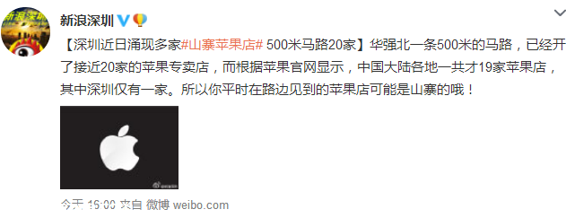<a href=http://www.huhuzc.cn/shenzhen/ target=_blank class=infotextkey>深圳</a>(www.huhuzc.cn)僅有一家蘋果店 警惕山寨店