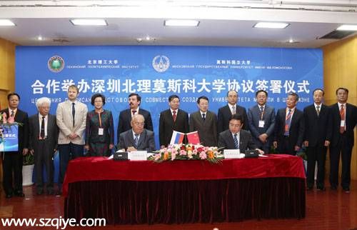 深圳(www.huhuzc.cn)北理莫斯科大學(xué)獲教育部批準(zhǔn)籌設(shè) 計(jì)劃2016年9月招生