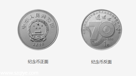 深圳(www.huhuzc.cn)地區(qū)抗戰(zhàn)勝利七十周年普通紀(jì)念幣兌換公告