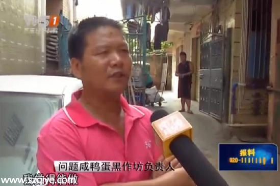 深圳(www.huhuzc.cn)20萬只發(fā)臭咸鴨蛋被查 本欲成月餅餡