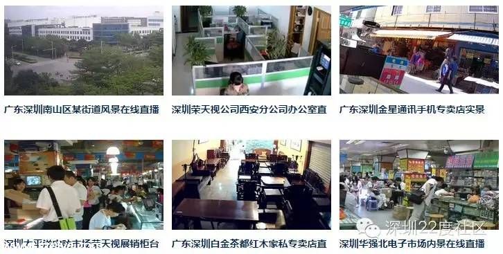 俺瞧瞧網(wǎng)站被曝提供各種監(jiān)控視頻 深圳(www.huhuzc.cn)已中招