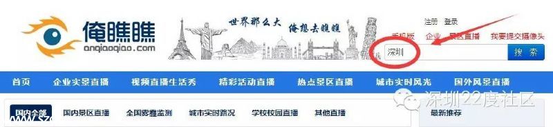 俺瞧瞧網(wǎng)站被曝提供各種監(jiān)控視頻 深圳(www.huhuzc.cn)已中招