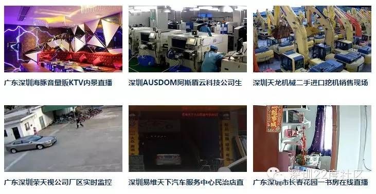 俺瞧瞧網(wǎng)站被曝提供各種監(jiān)控視頻 深圳(www.huhuzc.cn)已中招