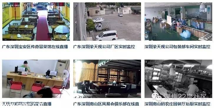 俺瞧瞧網(wǎng)站被曝提供各種監(jiān)控視頻 深圳(www.huhuzc.cn)已中招