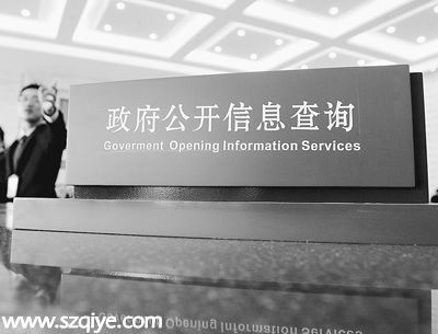 深圳(www.huhuzc.cn)起草政府信息公開規(guī)定修訂案 7類重點信息將公開 