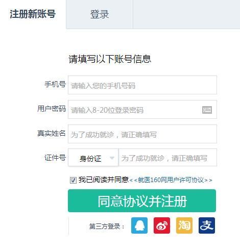 深圳(www.huhuzc.cn)人看病四成通過(guò)網(wǎng)絡(luò)掛號(hào) 附就醫(yī)160使用指南