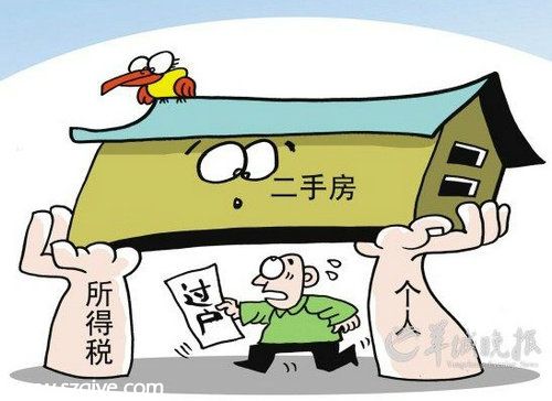 深圳(www.huhuzc.cn)買二手房要交哪些稅