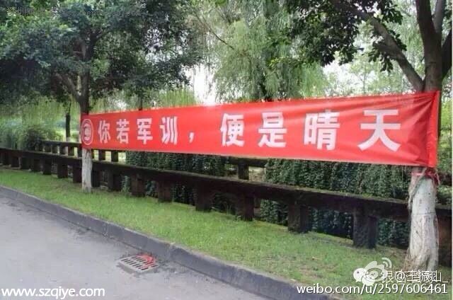 大學軍訓標語引熱議 網(wǎng)友：太毒了