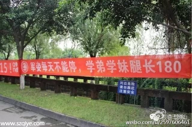 大學軍訓標語引熱議 網(wǎng)友：太毒了