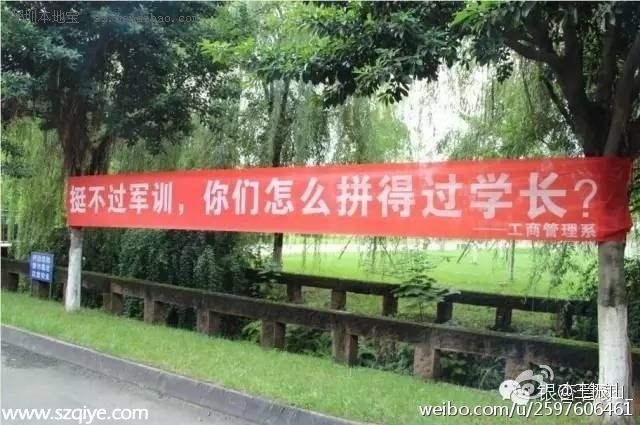 大學軍訓標語引熱議 網(wǎng)友：太毒了