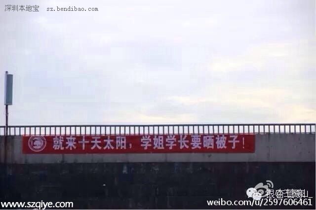 大學軍訓標語引熱議 網(wǎng)友：太毒了