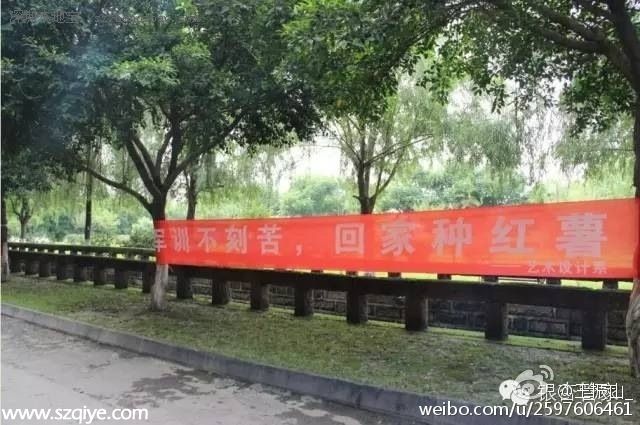 大學軍訓標語引熱議 網(wǎng)友：太毒了