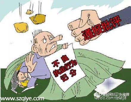深圳(www.huhuzc.cn)78家醫(yī)療機構因不良執(zhí)業(yè)行為被通報批評（附名單）