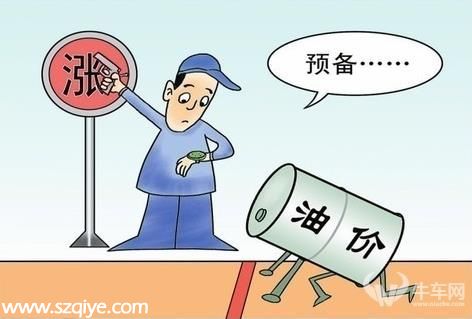 國內(nèi)油價調(diào)整今日啟動 或小幅上調(diào)