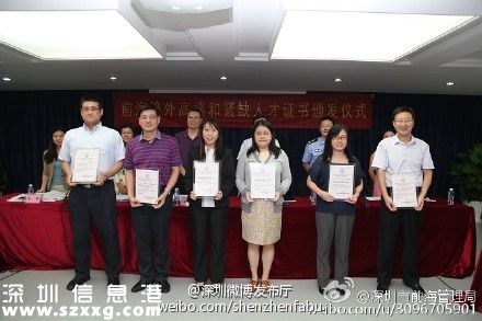 前海71名境外高端緊缺人才享受個(gè)稅補(bǔ)貼 個(gè)人最高168萬(wàn)元