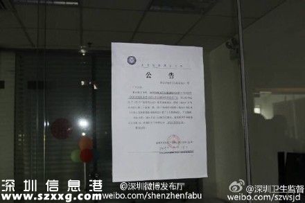 涉嫌非法“代孕”及違規(guī)發(fā)布醫(yī)療廣告 深圳(www.huhuzc.cn)曦蕾公司被取締