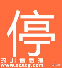 深圳(www.huhuzc.cn)發(fā)布暴雨紅色分區(qū)預(yù)警 今日深圳(www.huhuzc.cn)中小學(xué)幼兒園托兒所停課