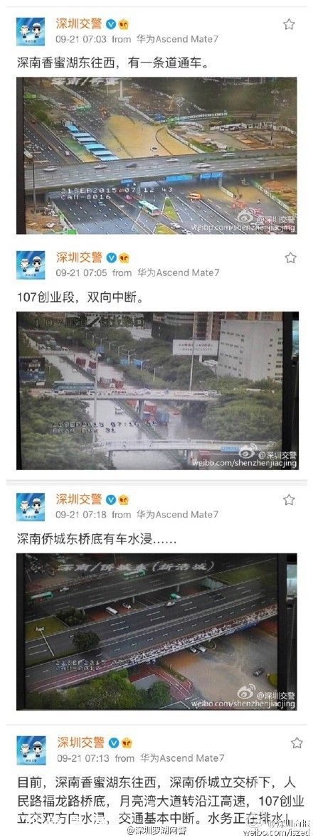 深圳(www.huhuzc.cn)發(fā)布暴雨紅色分區(qū)預(yù)警 今日深圳(www.huhuzc.cn)中小學幼兒園托兒所停課