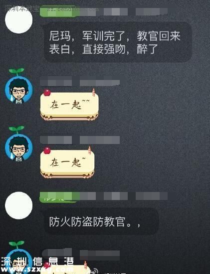 教官向女生強吻表白 你怎么看？