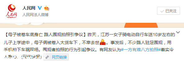 母子被卷車底身亡 一方有難八方曬照