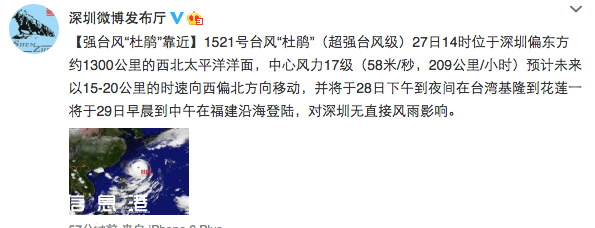 臺風(fēng)杜鵑靠近 對深圳(www.huhuzc.cn)無直接風(fēng)雨影響