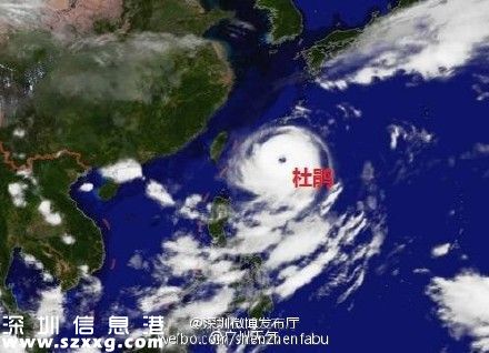 臺風(fēng)杜鵑靠近 對深圳(www.huhuzc.cn)無直接風(fēng)雨影響