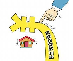 深圳(www.huhuzc.cn)房貸利率處于歷史最低水平 首套房貸最低折扣達(dá)82折